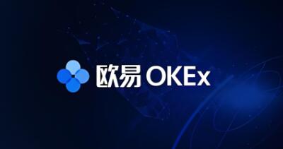 苹果欧意交易所下载安装手机版_欧意OK交易平台App下载教程