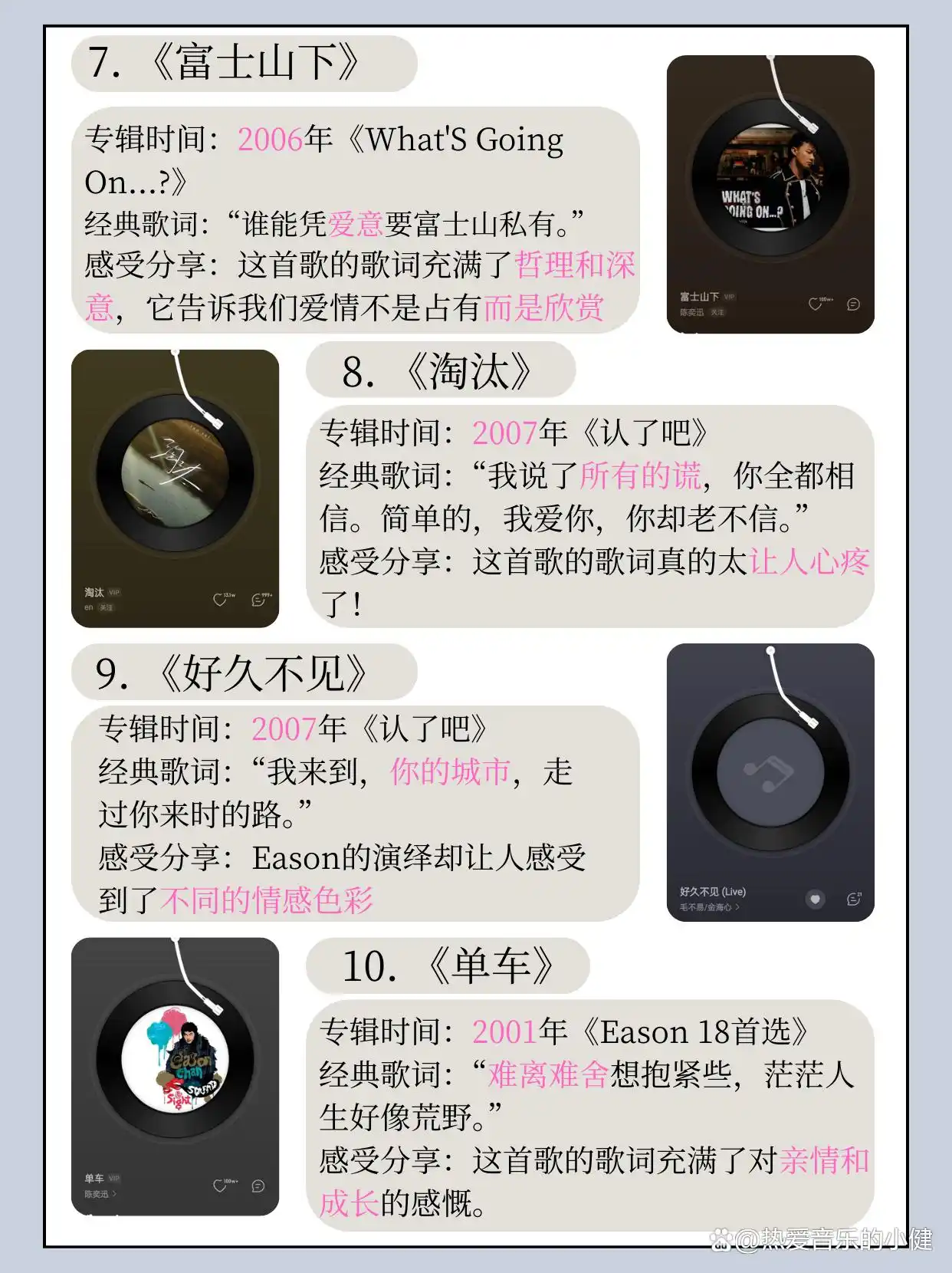 陈奕迅_陈奕迅最好听的十首歌_陈奕迅歌曲