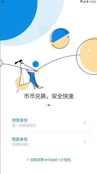 imtoken1.0官网下载（ imtoken官网下载283）