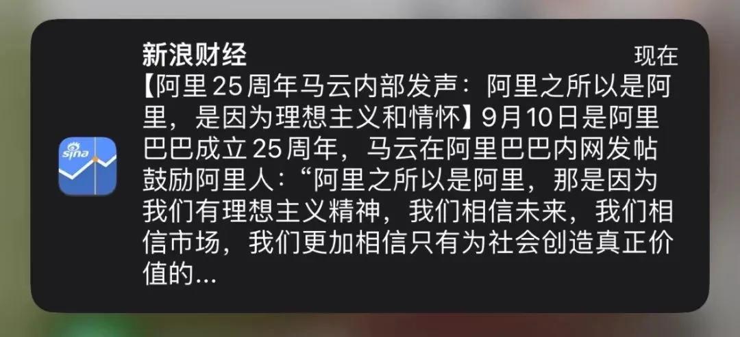 马云认为阿里巴巴的使命是什么_阿里巴巴的使命与马云的价值观_阿里巴巴使命感价值观