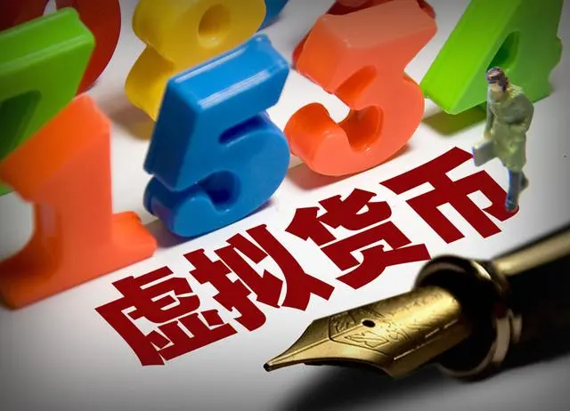 犹太人的虚拟数字货币_虚拟货币与传统资产的比较_虚拟数字货币案件