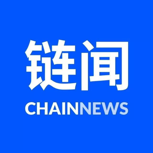 链闻ChainNews：从九个看点摸准DeFi世界发展趋势