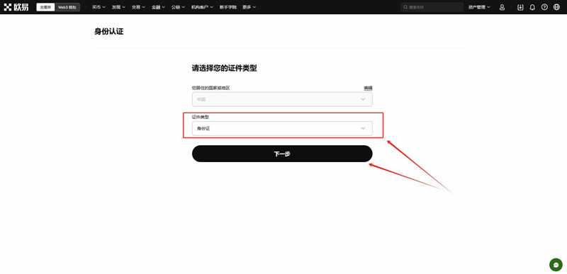 tokenim钱包官方下载中如何进行安全设置与身份验证，确保资产交易的有效性。_钱包账户是什么意思_钱包管理平台登录页面