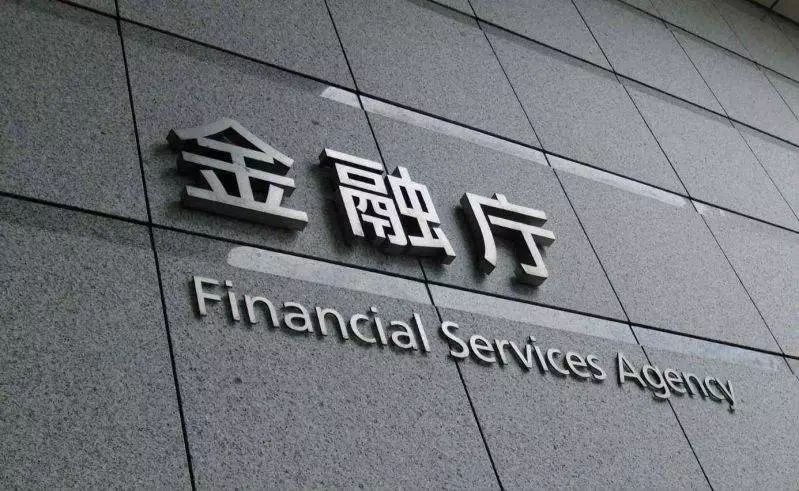 日本金融厅发布8道肃清令：虚拟货币交易所整改与反洗钱措施详解