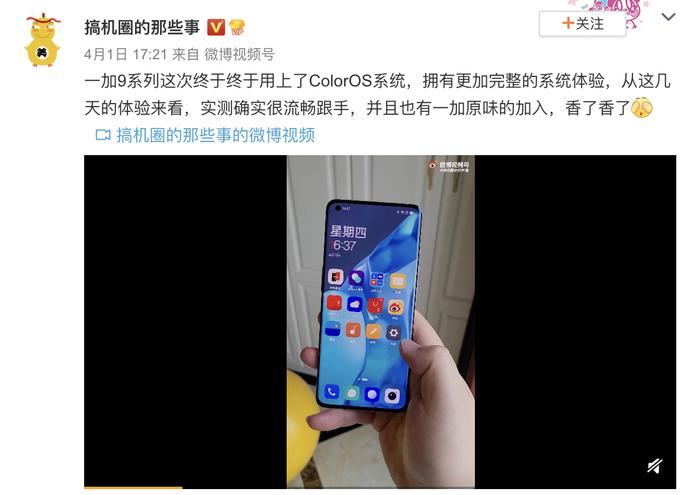 评测一加的操作系统：使用感与体验_程序交易评测系统怎么使用_成就理念体验荣耀感