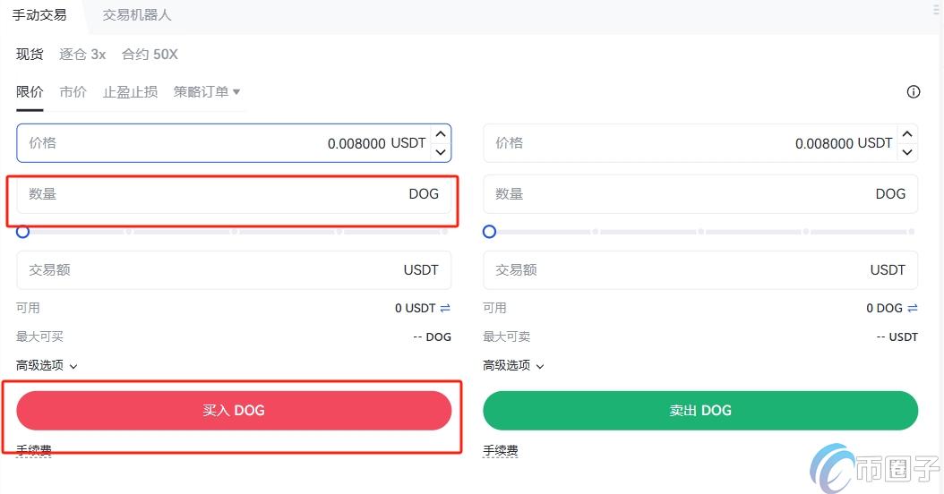 如何买DOG币？DOG币买入交易教程