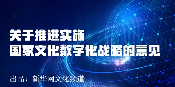 分析数字资产如何促进文化传承：支持艺术与创意产业的可持续发展_数字创意文化产业_艺术品资产数字化