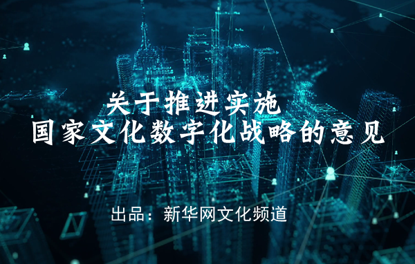 数字创意文化产业_艺术品资产数字化_分析数字资产如何促进文化传承：支持艺术与创意产业的可持续发展