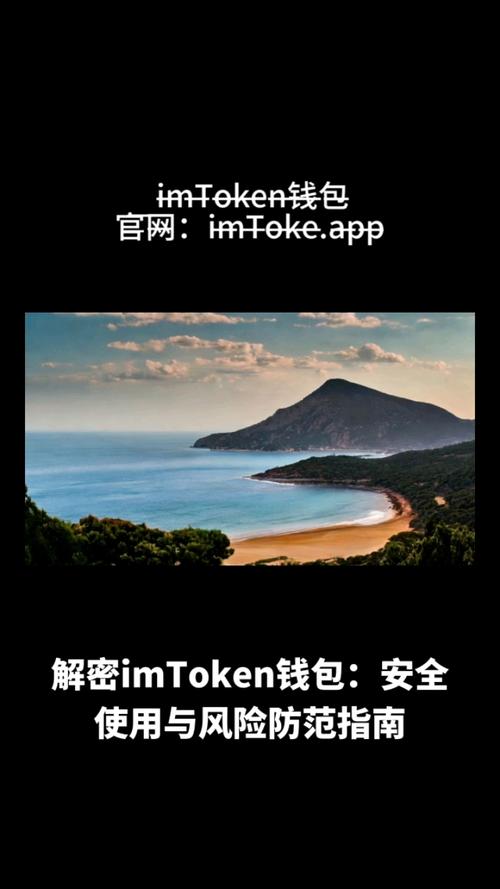 imToken安卓钱包：隐私保护与安全策略的详细阐述及优势