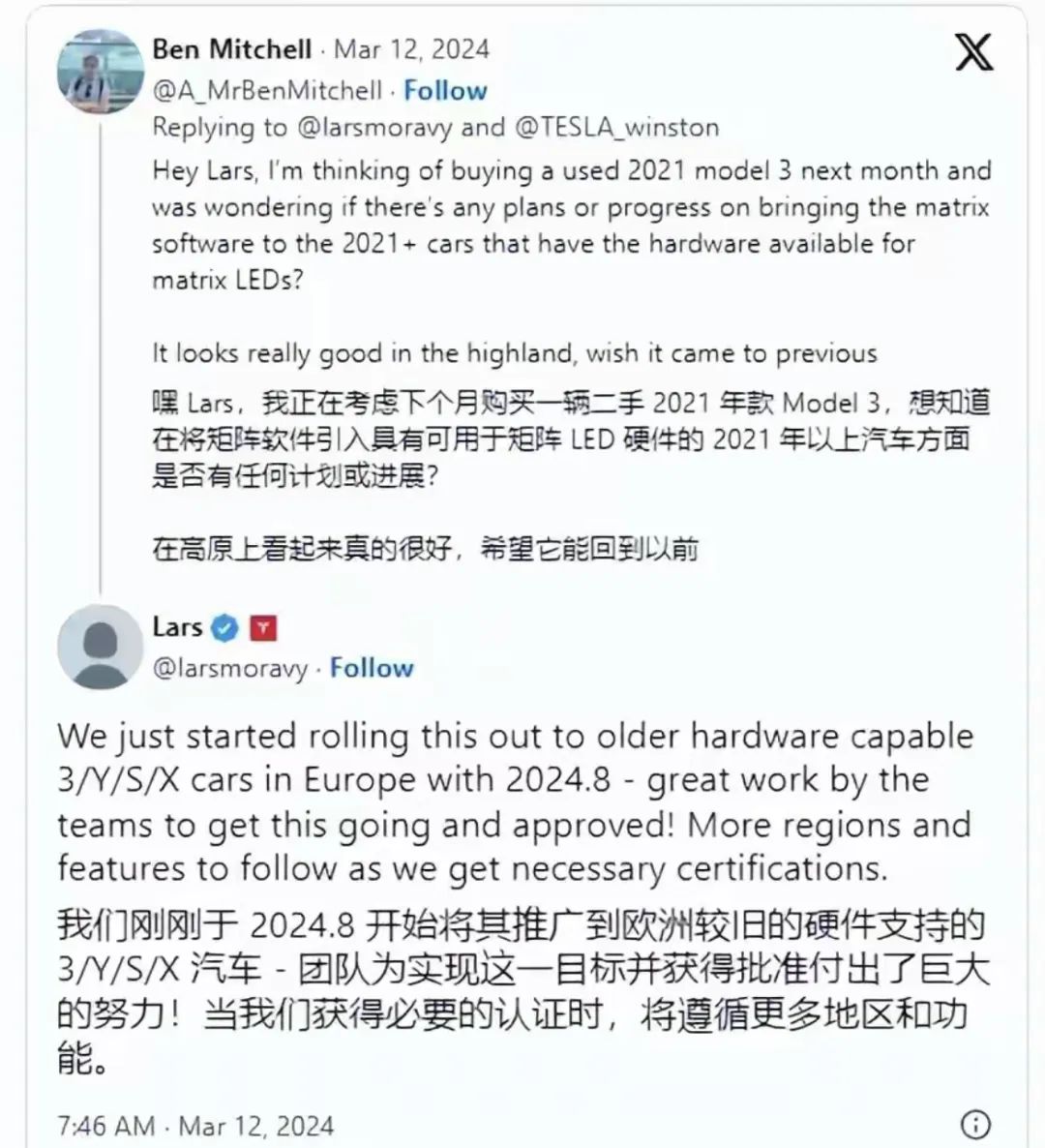 特斯拉2024.8软件更新：提升驾驶体验与安全性能的全新功能解析