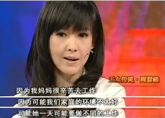 周慧敏的情感生活与故事分享_周慧敏生活旧照_周慧敏的情感生活