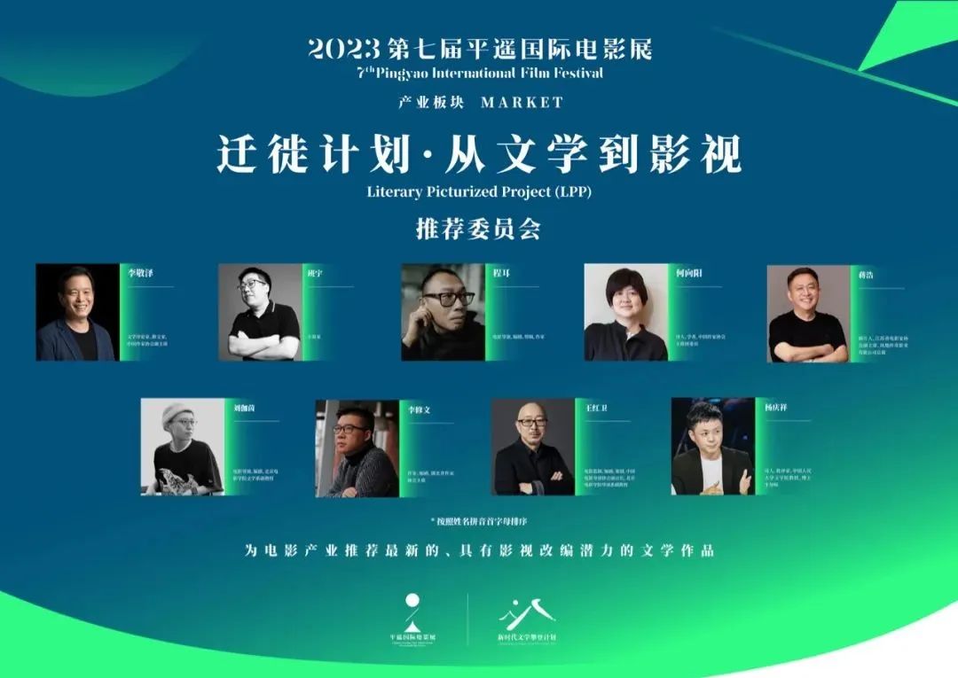 2020年年度盛典手机在线看_年度电影盛典：2023最新十大影片推荐_影视年度盛典