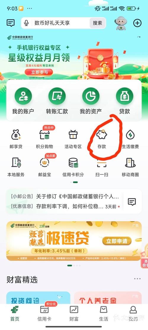 imToken安卓版定期储蓄功能：让资产稳固增值及操作详解