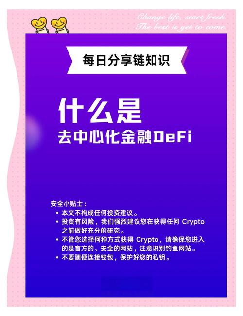如何通过im钱包App参与去中心化金融（DeFi）？_金融市场的参与者有_小花钱包审核通过