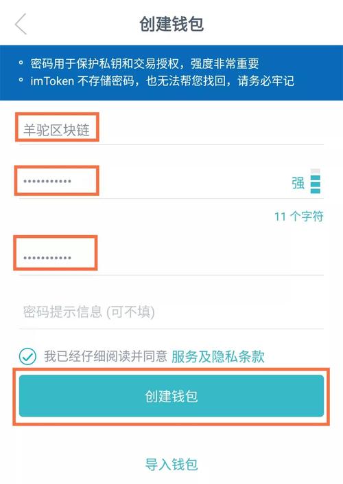 imToken安卓钱包持续升级：更新历程与新增功能全解析