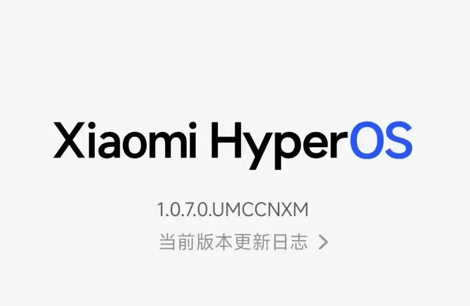 小米澎湃OS系统体验：流畅度显著提升，智能手机操作新选择