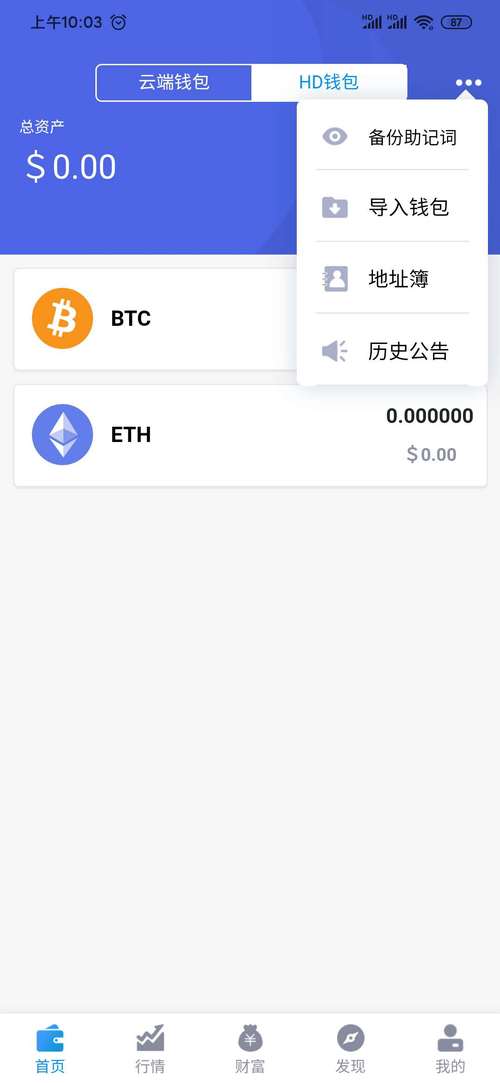imToken数字钱包官网正版下载后，安全设置关键步骤全解析