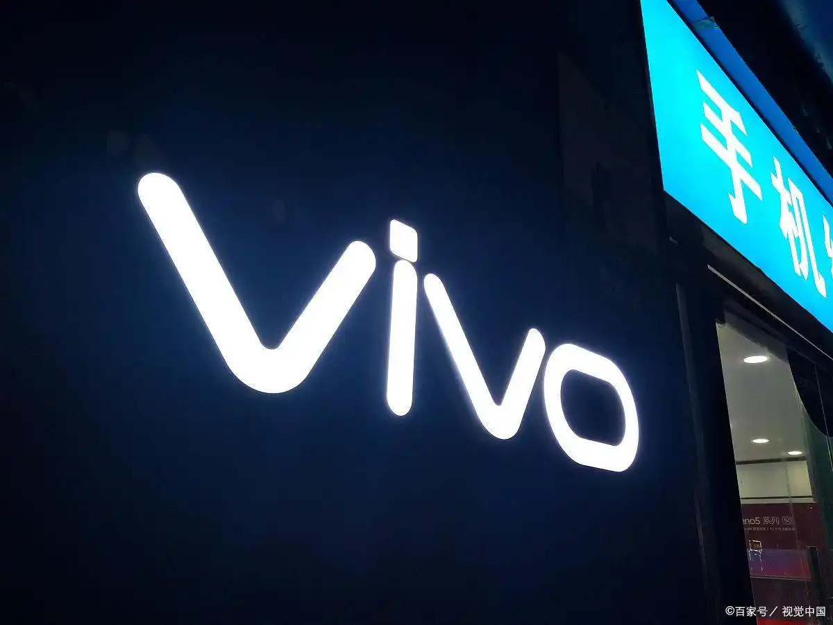 vivo未来发展趋势：技术创新与市场适应策略深度解析