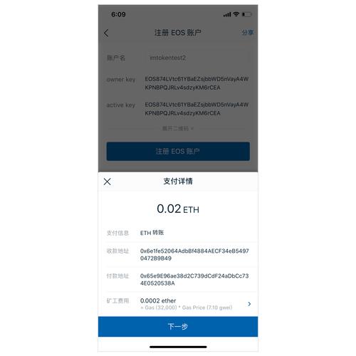 imToken钱包新账户设立全流程：下载安装、打开及密码设置等