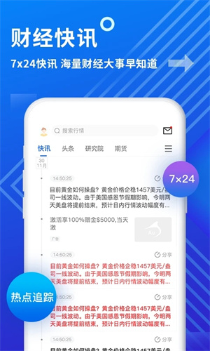 金投网app下载 第4张图片