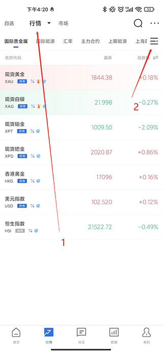 金投网app怎样看外盘行情2