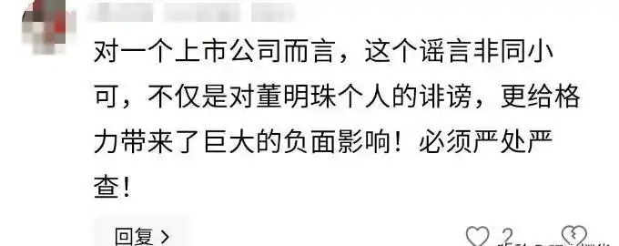董明珠遭停职审查，格力电器的应对举措及其对市场的启示_格力电器内部监督_2016年格力电器议案未通过
