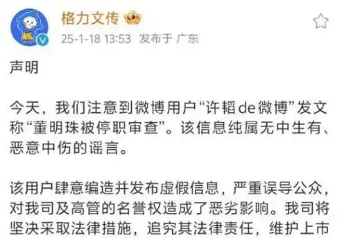 2016年格力电器议案未通过_格力电器内部监督_董明珠遭停职审查，格力电器的应对举措及其对市场的启示