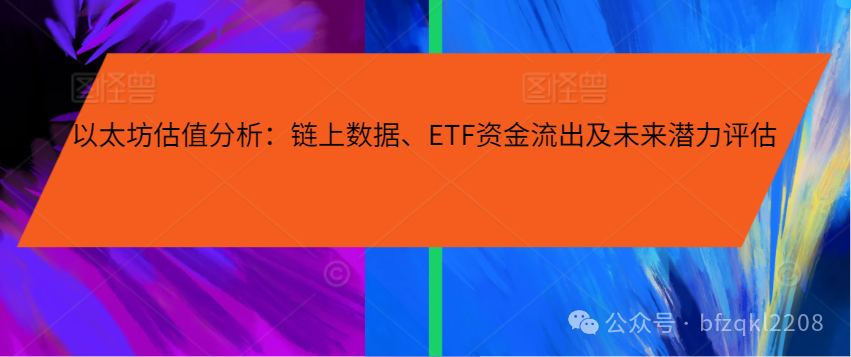 usdt钱包下载以太坊VS Solana链上数据对比分析：2025年新增地址与DEX交易量深度解析