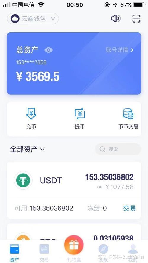 imToken钱包官方版受用户喜爱，操作便捷且安全可靠获好评
