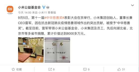 雷军承诺过什么_雷军与社会责任的履行_雷军兑现承诺