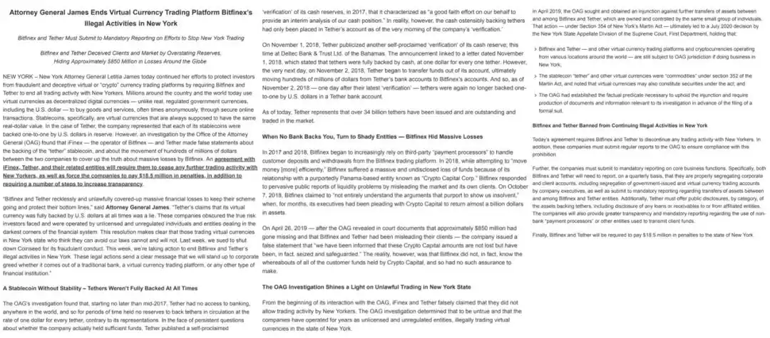 eth钱包官方网站纽约检察长办公室与Bitfinex和Tether达成1850万美元和解，USDT调查案终落幕