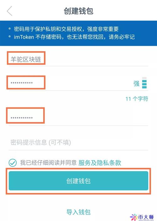 imToken数字钱包常见功能解析：资产存储与交易便捷全掌握
