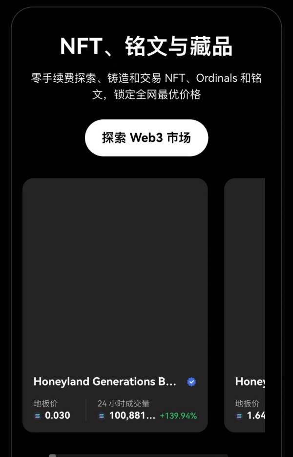 欧意交易所app官网下载免费下载(412)