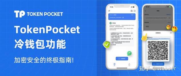 Token钱包正版影响力及市场接受度分析：安全保障与交易体验