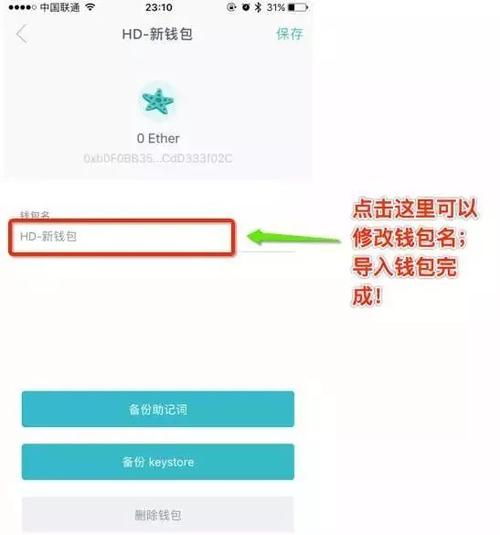 imToken安卓版：热门数字钱包，便捷交易与安全资产存储兼备