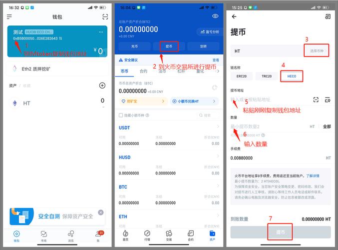 保障数字资产安全稳定，务必安装imToken官方最新版本全指南
