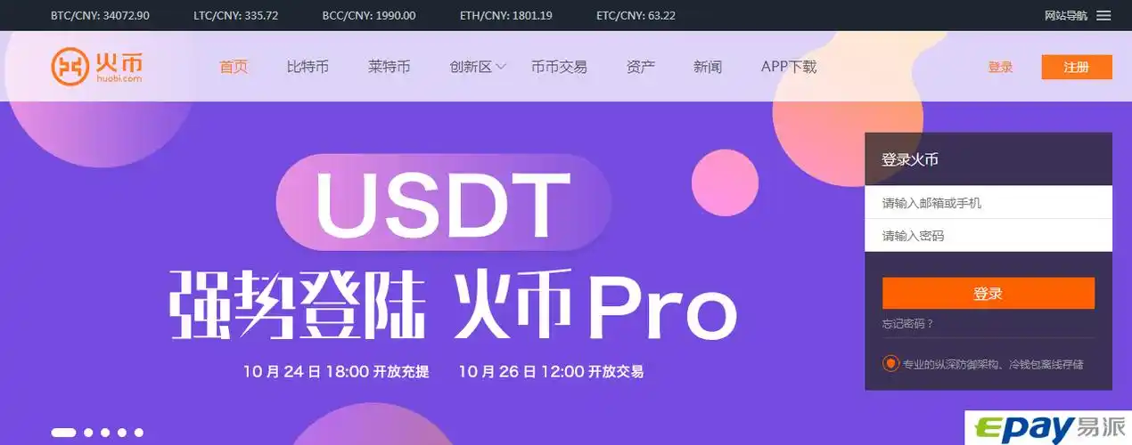 全面解读USDT开户教程：如何在数字货币市场中便捷开设账户并参与投资
