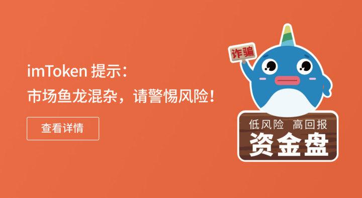 务必警惕！正确下载imToken官方钱包，守护资产安全