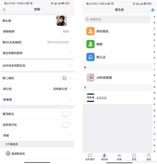im钱包App安卓版社区互动功能：资讯交流与群组分享超实用