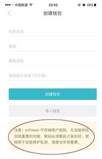 钱包app下载安装安卓版_钱包交易所是什么_imtoken钱包安卓版下载后如何实现安全交易？