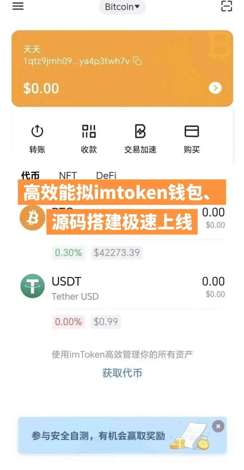 Tokenim钱包应用持续升级：安全便捷新功能，紧跟金融科技步伐