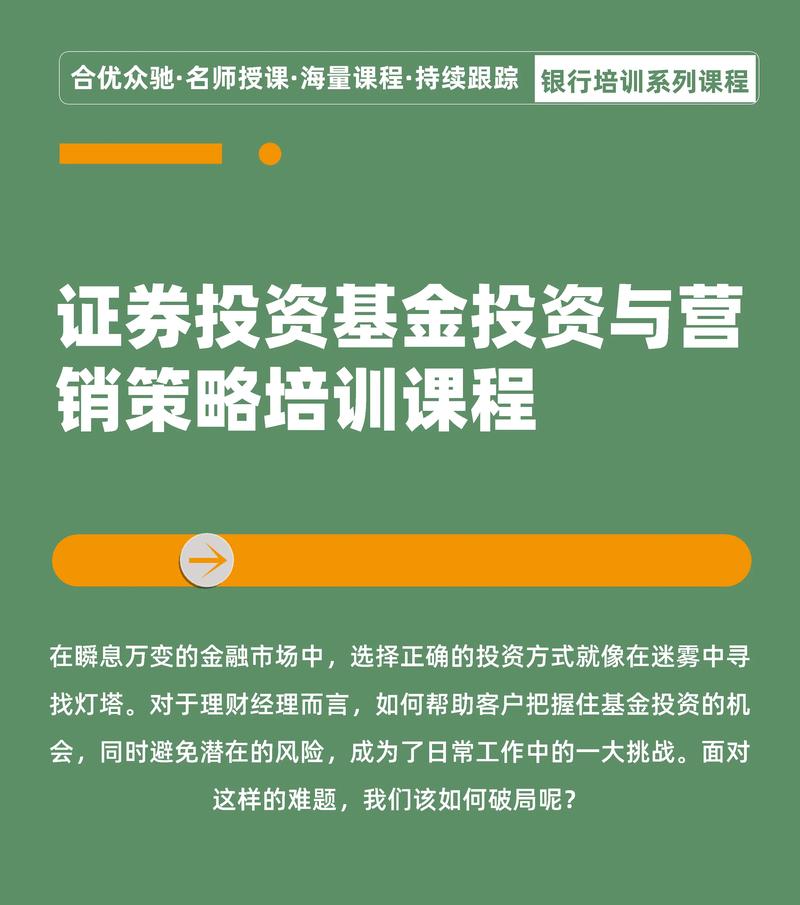 金融环境下，下载Token钱包及相关投资培训课程的方法与步骤