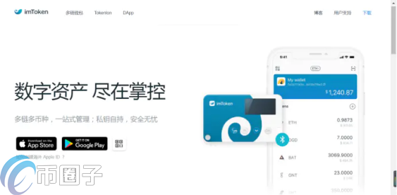 token钱包网址|token钱包安卓版下载|你的数字通用钱包-币圈知名数字钱包imToken添加USDT教程及相关介绍
