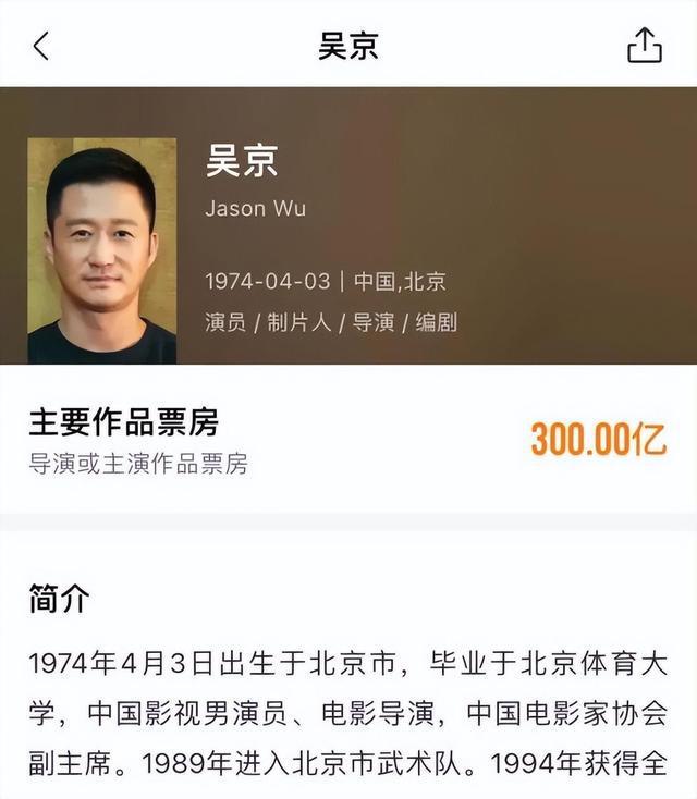 吴京中国电影报道_吴京在华语电影中的影响力_吴京中国电影出处