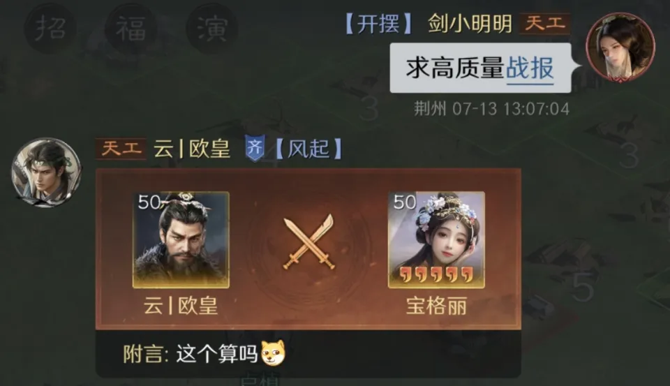 三国谋定天下:曹操吕布未合作历史 游戏中玩家尝试成功