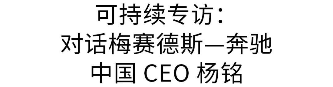奔驰愿景使命价值观_奔驰的未来：创新、可持续与品牌愿景_奔驰引领行业发展