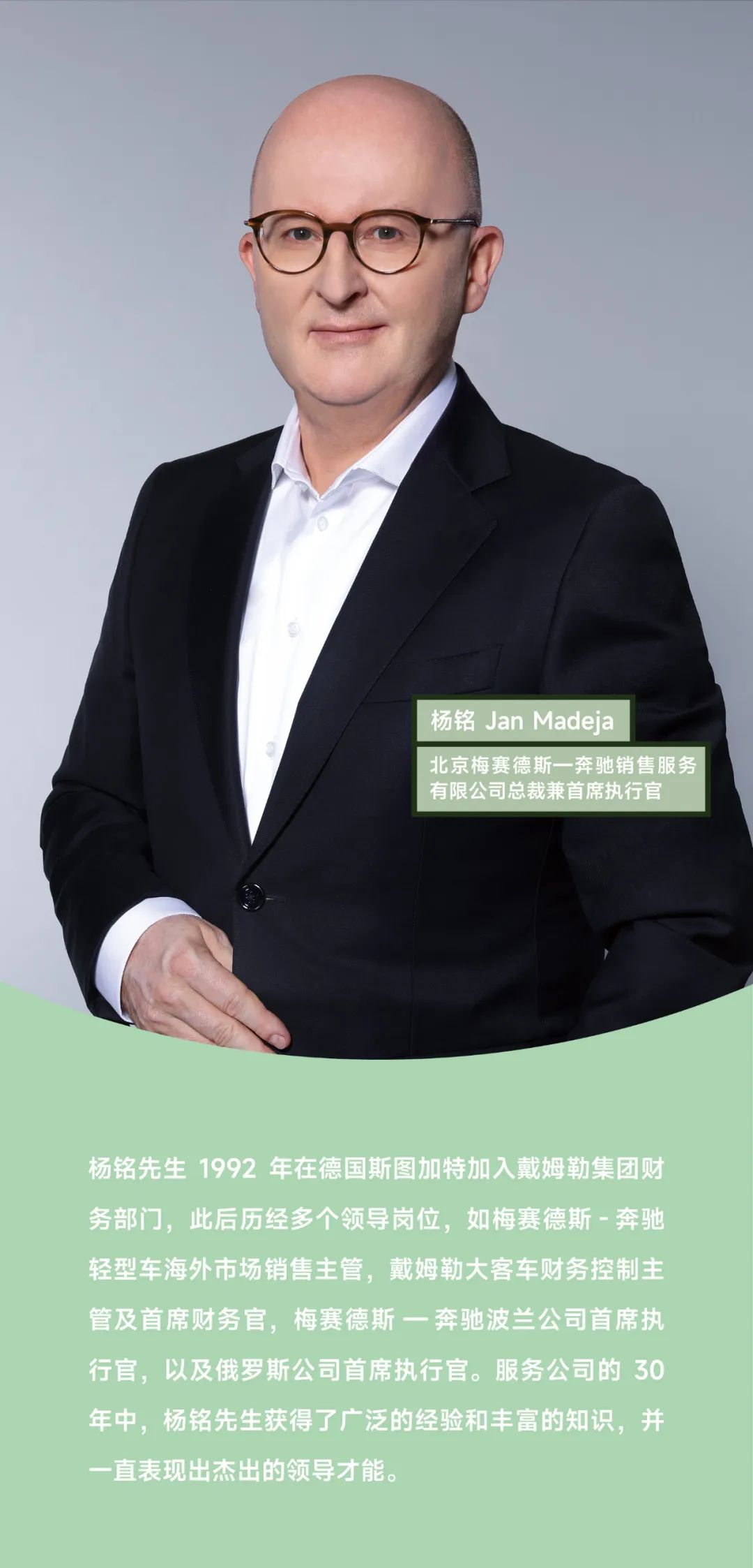 奔驰愿景使命价值观_奔驰引领行业发展_奔驰的未来：创新、可持续与品牌愿景